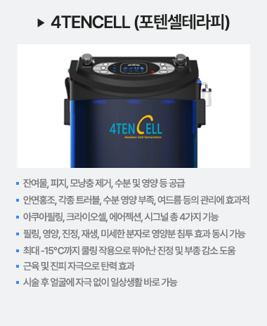 4TENCELL (���ټ�������)